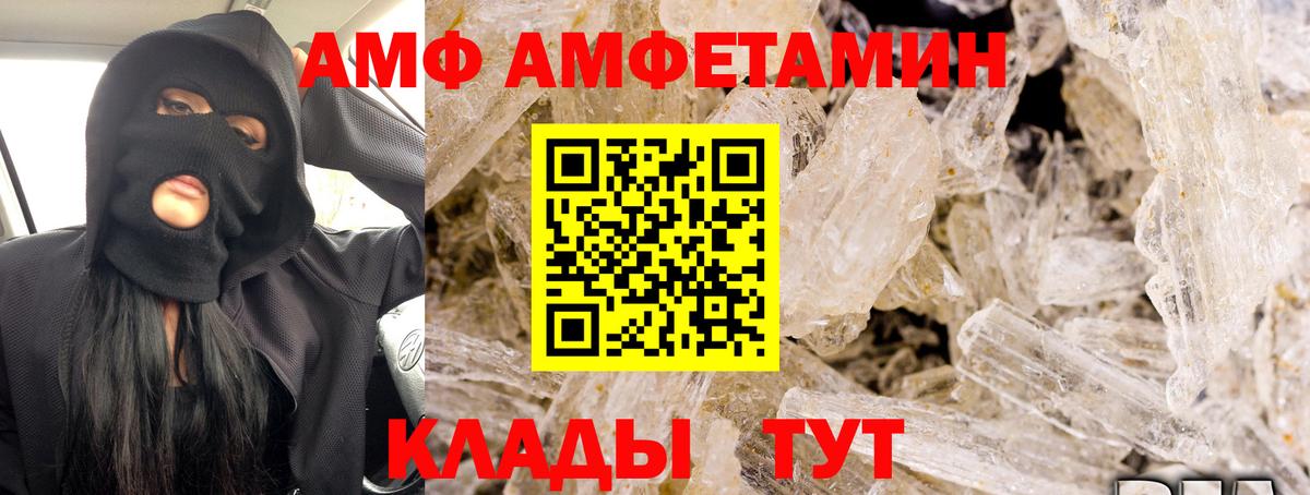 Amphetamine 97%  Amphetamine  Электросталь  АМФ  Вход с VPN 
