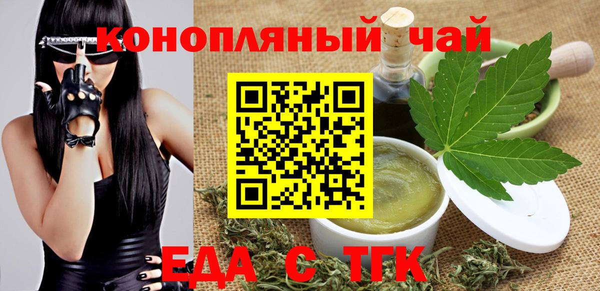 Печенье с ТГК марихуана  Вход с VPN  Электросталь 