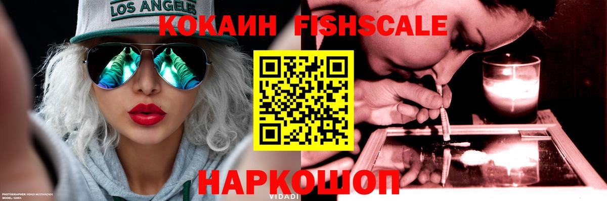 КОКАИН 98% Электросталь
