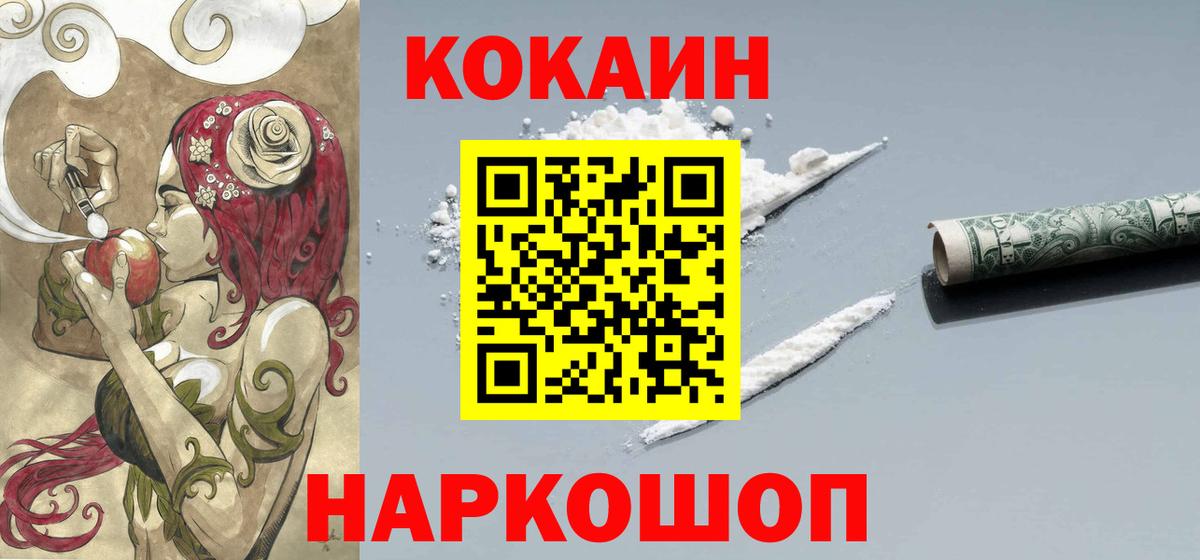 Электросталь  Cocaine  Вход с VPN  как найти закладки  COCAIN Columbia  COCAIN 99% 