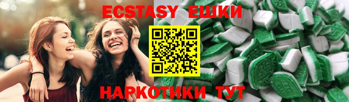Ecstasy 250 мг  ЭКСТАЗИ DUBAI  Вход с VPN  Экстази  Электросталь 