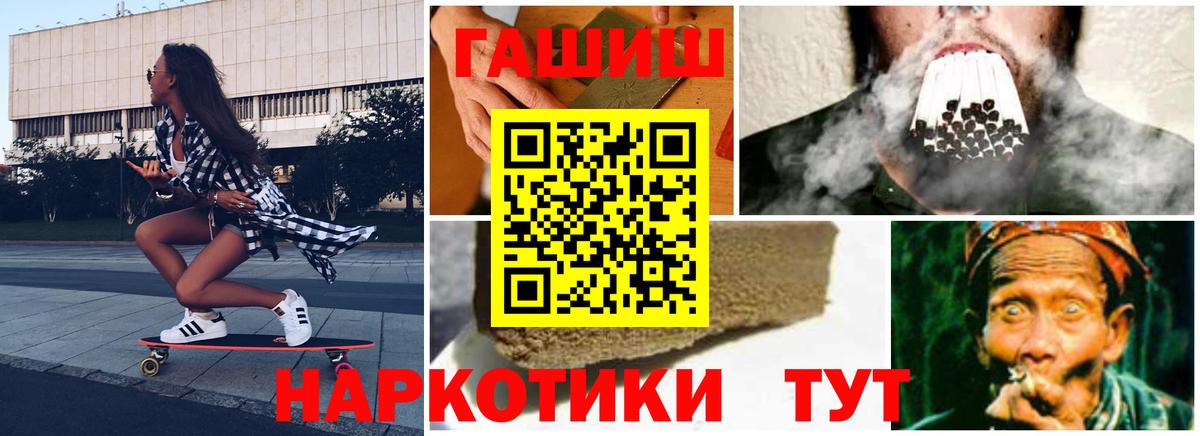 Гашиш гашик Электросталь