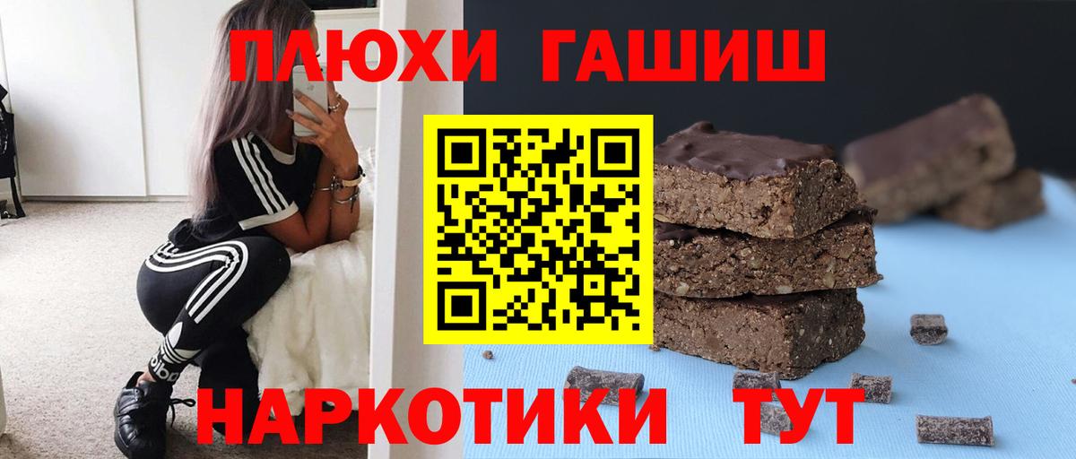 ГАШИШ убойный  купить наркотики сайты  Электросталь  Вход с VPN 