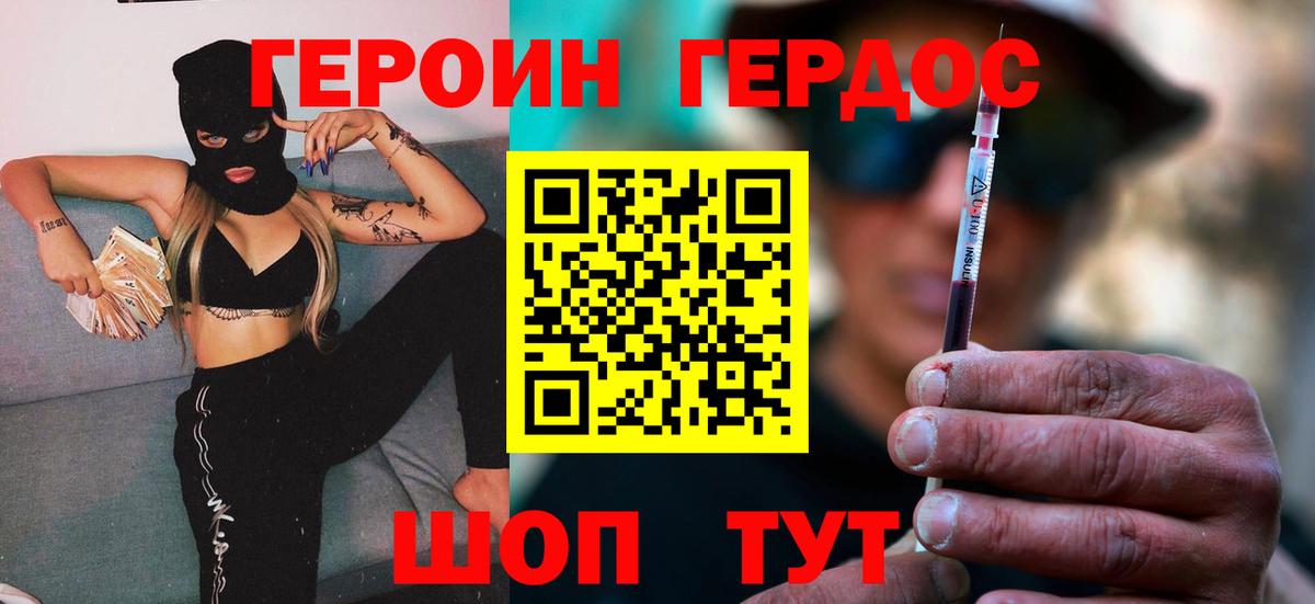 Героин VHQ  ГЕРОИН  Электросталь  Вход с VPN 