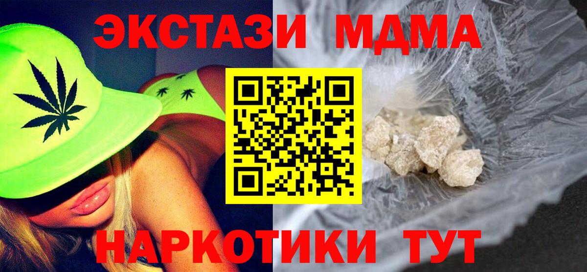 МДМА VHQ  МДМА Molly  MDMA  Электросталь  Вход с VPN 