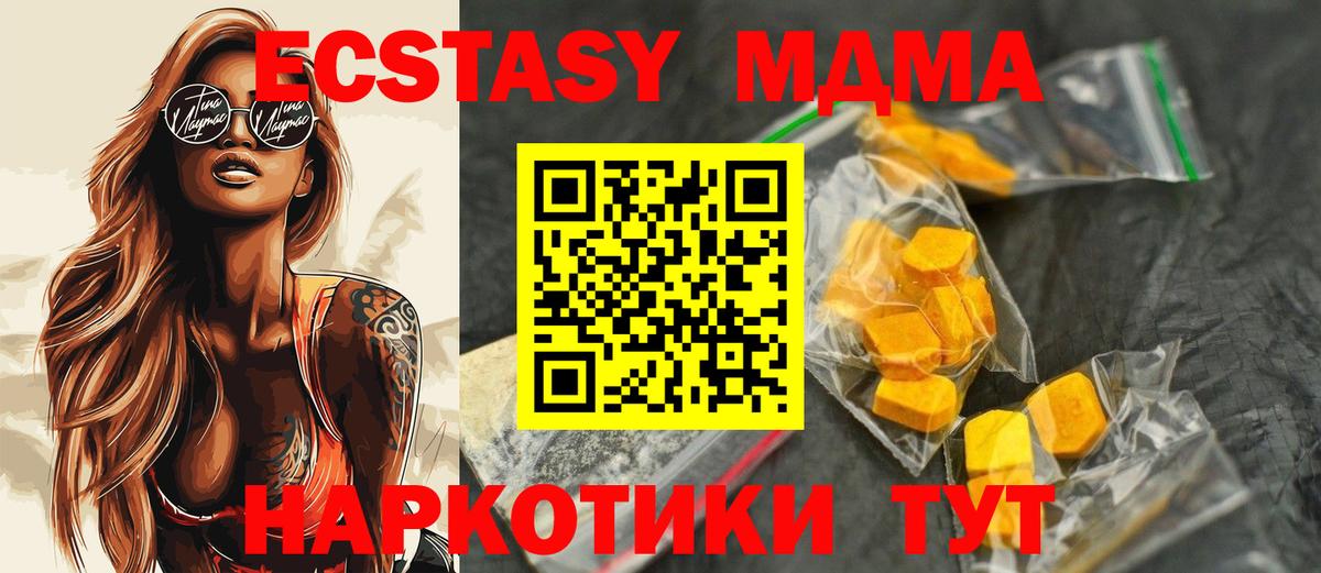 MDMA crystal Электросталь