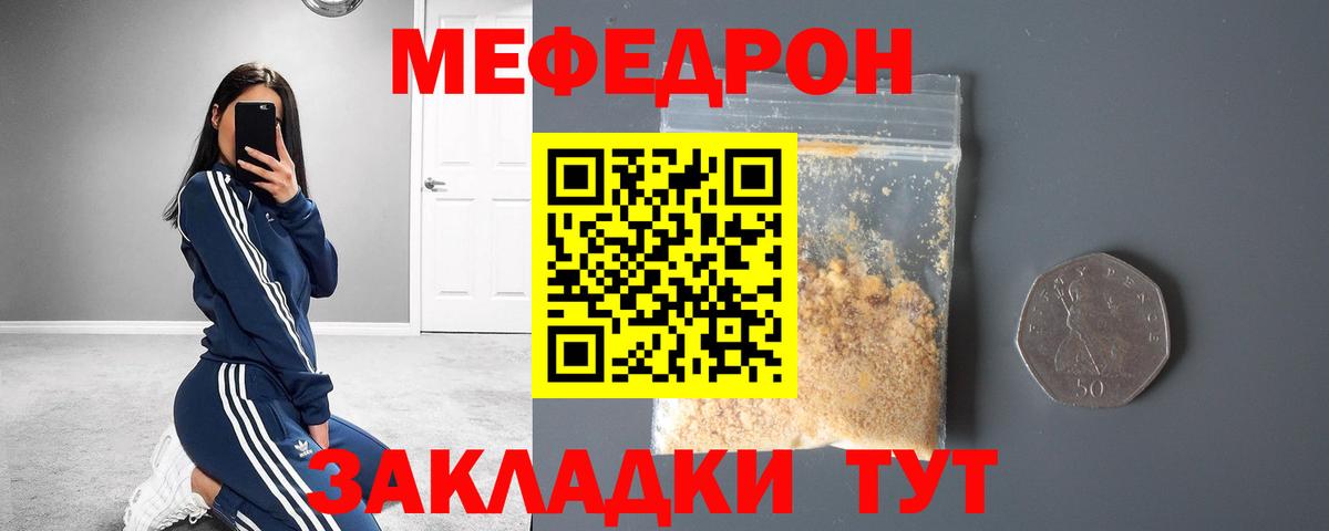 Мефедрон  Вход с VPN  МЯУ-МЯУ  МЯУ-МЯУ мяу мяу  Электросталь 