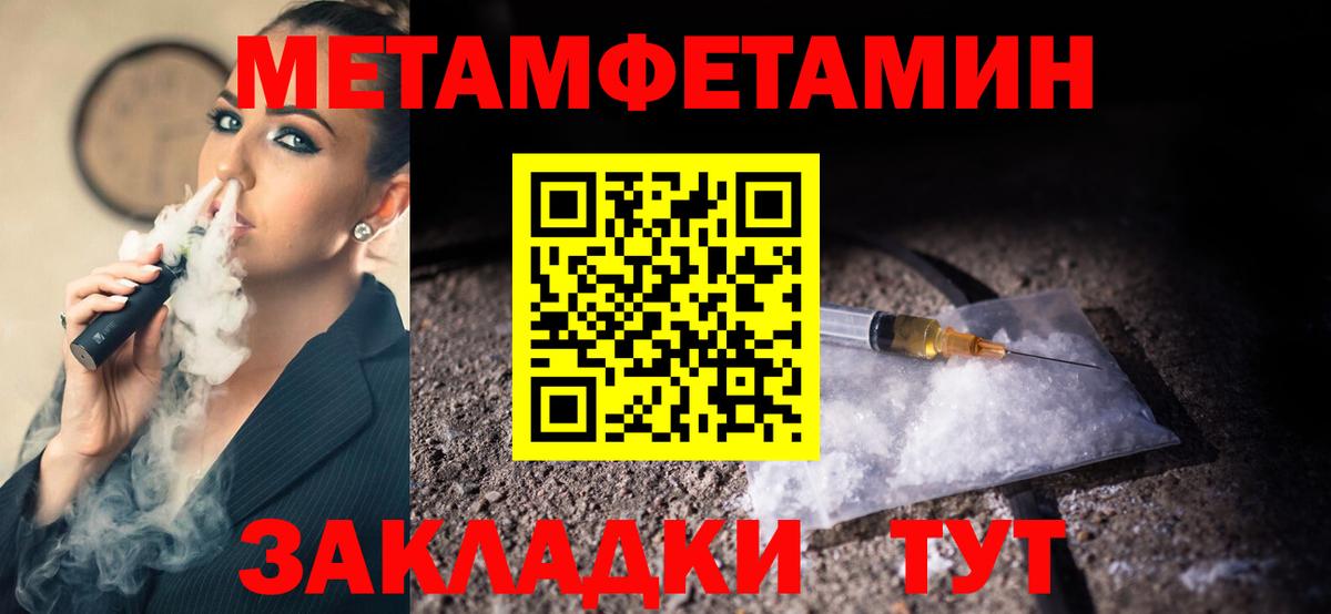 Метамфетамин пудра Электросталь