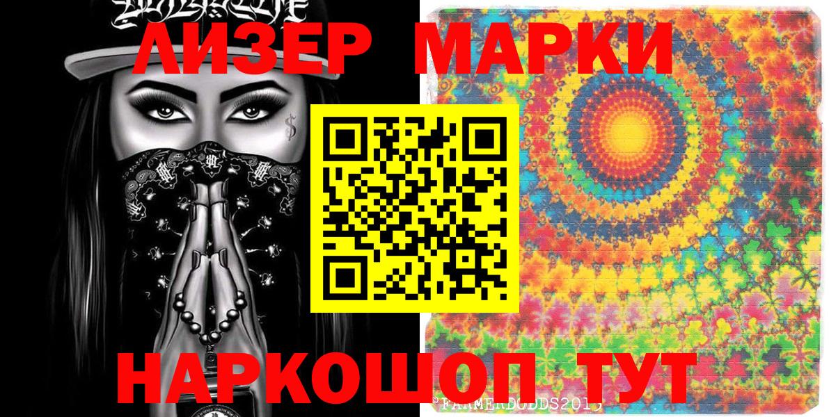 Электросталь  Марки 25I-NBOMe 1,8мг  Вход с VPN  Марки NBOMe  Марки 25I-NBOMe 1,8мг 