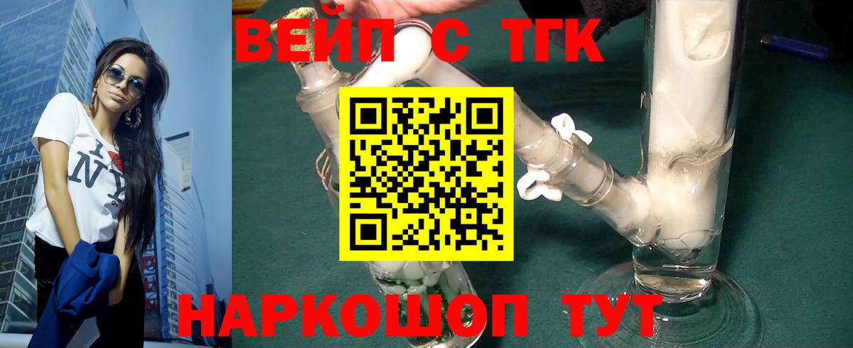 цена наркотик  Вход с VPN  Электросталь  Дистиллят ТГК концентрат  ТГК THC oil 