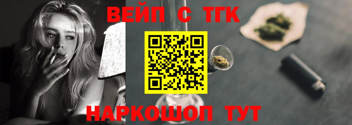 Дистиллят ТГК вейп Электросталь