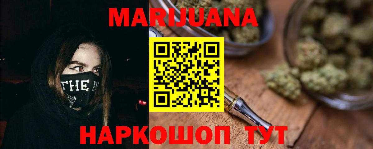 Марихуана OG Kush Электросталь